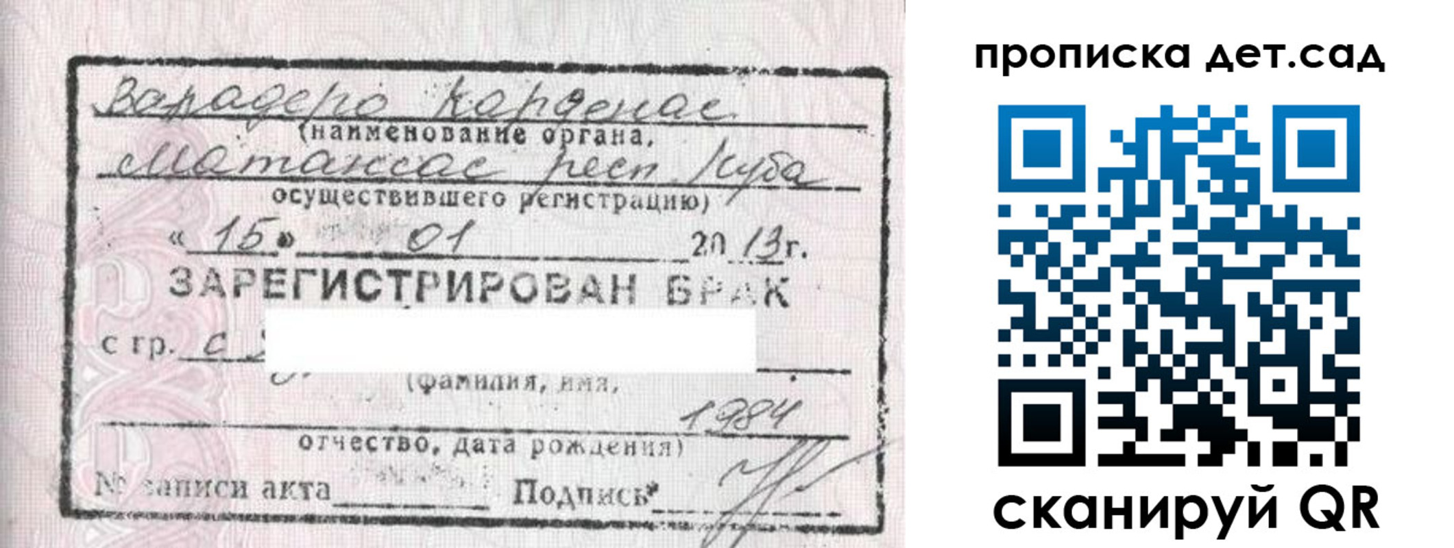 прописка 2025 в Реутове