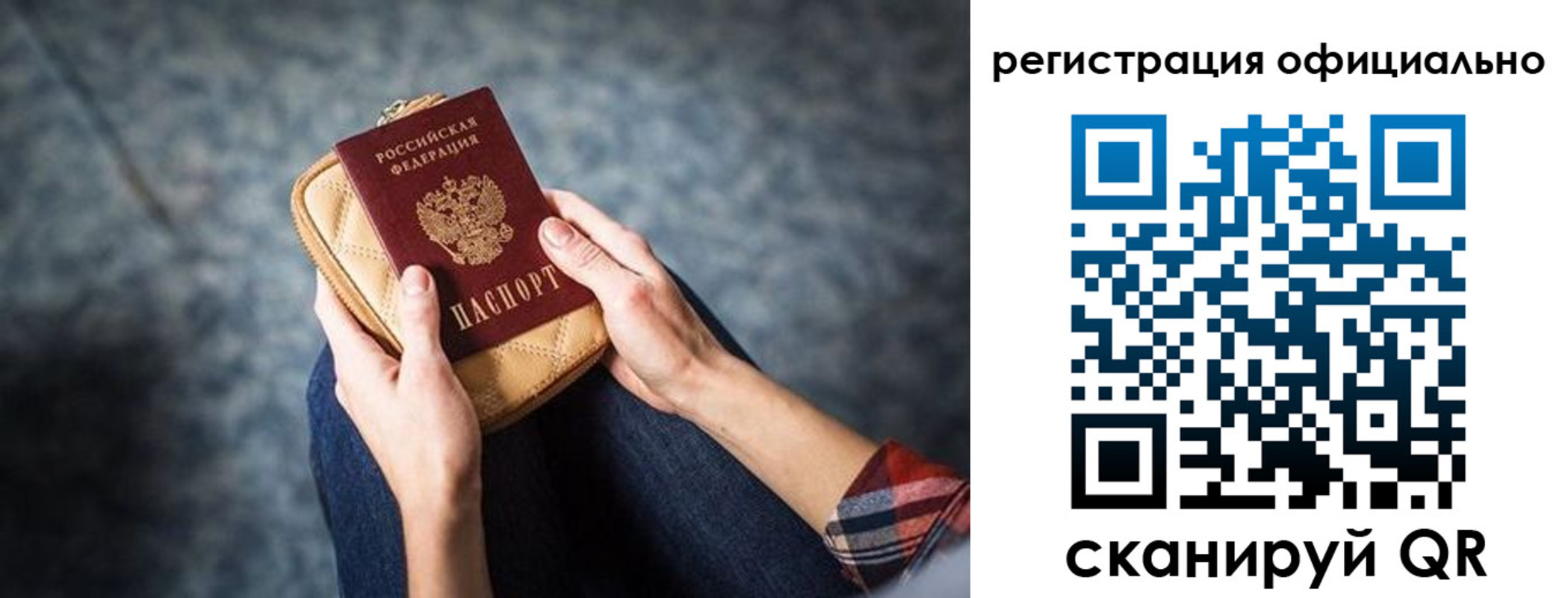 регистрация для дет. сада в Реутове