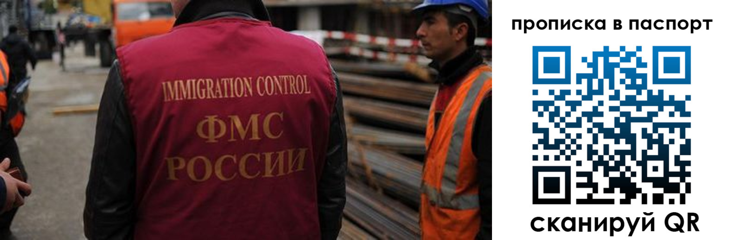 временная регистрация недорого в Реутове