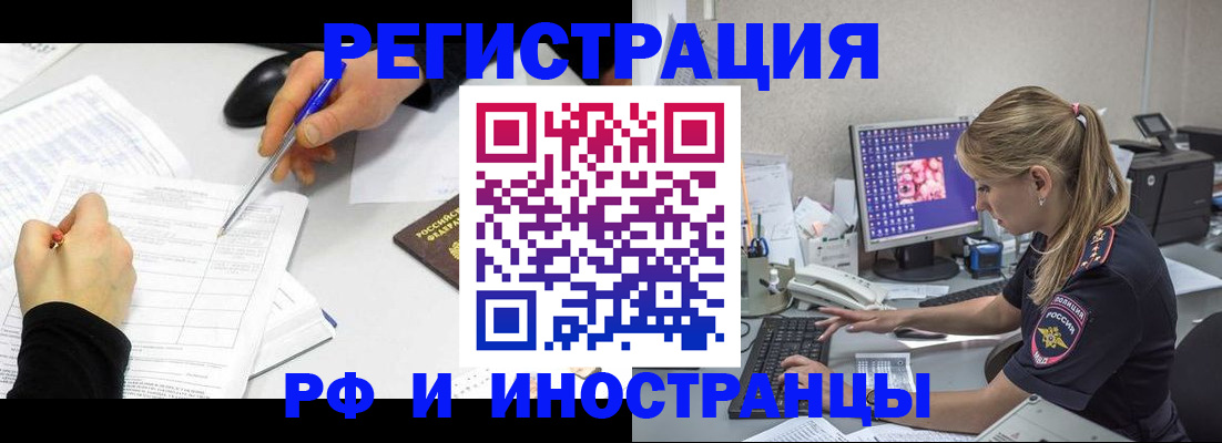 временная регистрация госуслуги в Реутове