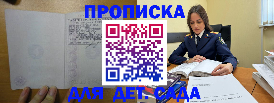 временная регистрация купить в Реутове