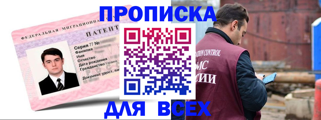 регистрация для школы в Реутове
